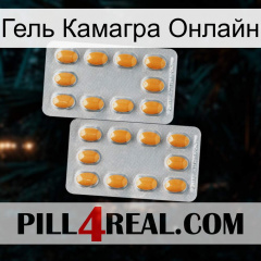 Гель Камагра Онлайн cialis4